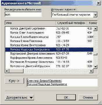 Управление пользователями узла SharePoint