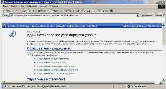 Доступ к узлу анонимных пользователей