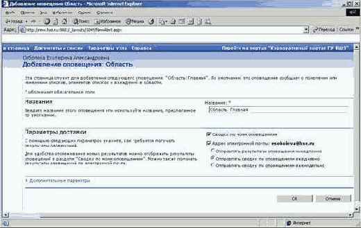 Оповещение об отдельной странице