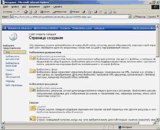 Создание нового списка