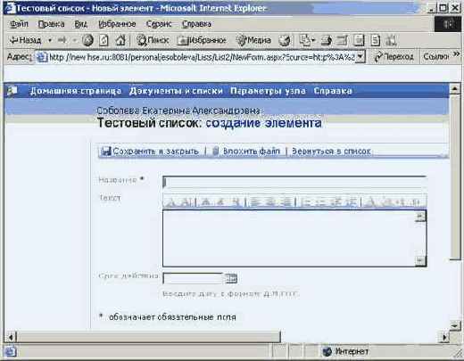 Добавление элемента к списку