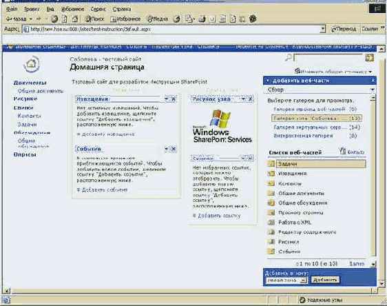 Размещение нового списка на странице узла