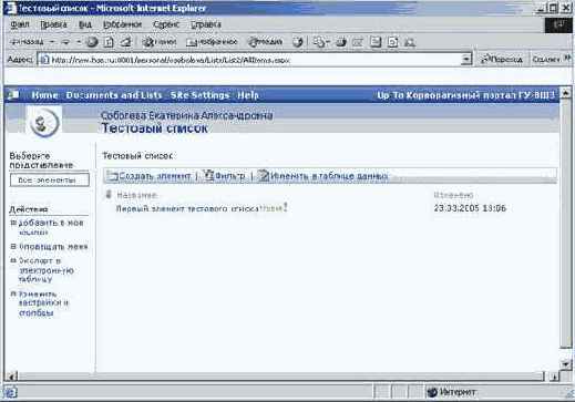 Редактирование списка в таблице данных