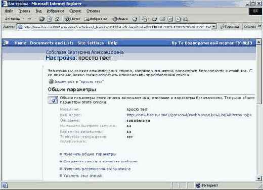 Создание нового представления списка