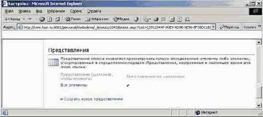 Создание нового представления списка