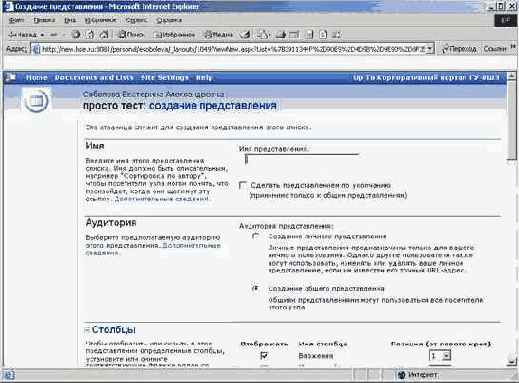 Создание нового представления списка