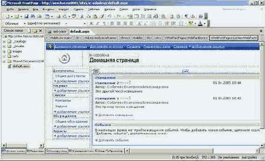 Наиболее подходящим средством для разработки