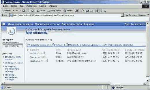 Экспорт списка в электронную таблицу