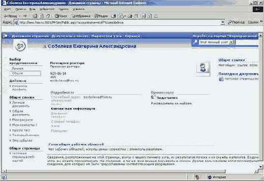 Настройка общего представления Моего узла