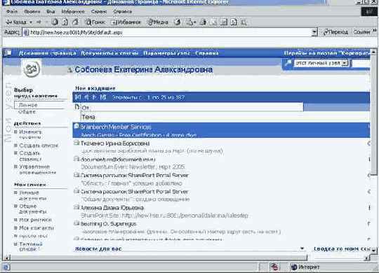 Синхронизация веб-частей, отвечающих за интеграцию с Exchange, с Outlook