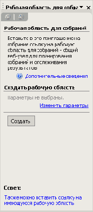 и информацию для участников собрания.