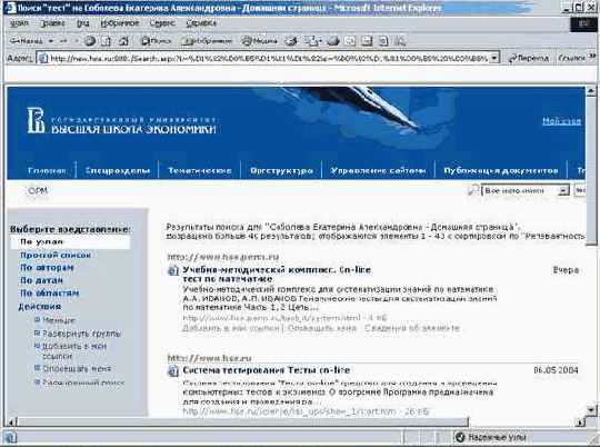 Простой поиск