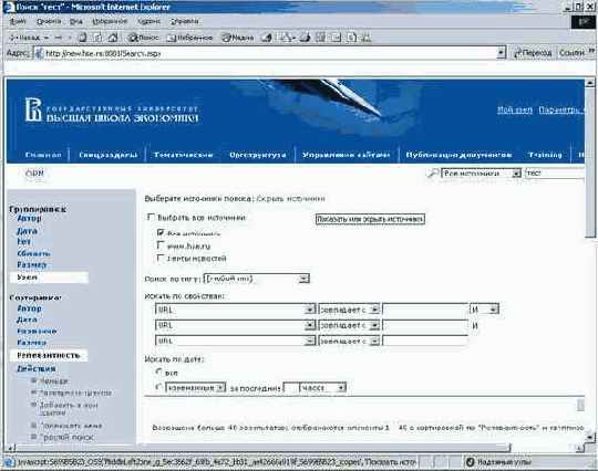Расширенный поиск