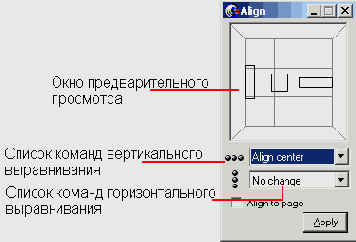 ����� ������������� Align to page 