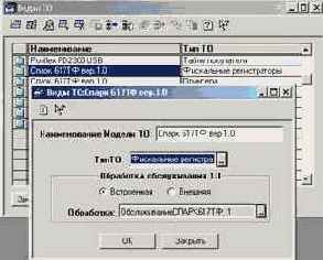 Справочник «ТОРГОВОЕ ОБОРУДОВАНИЕ»