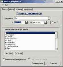 Вспомогательные функции системы: