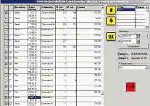 Журнал «ЗАКАЗОВ»