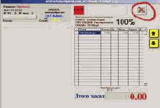 Журнал «ЗАКАЗОВ»