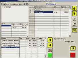 При нажатии на кнопку «КУРС» осуществляется запрос на выбор порядка приготовления блюда