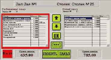 ��������� ������� ��������� ������� ������ � ������ �����