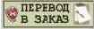 Пакетный режим оплаты заказов