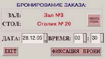 Пакетный режим оплаты заказов