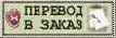 Пакетный режим оплаты заказов