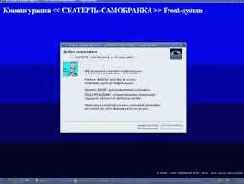 Порядок установки системы: