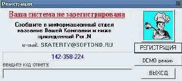 Порядок установки системы: