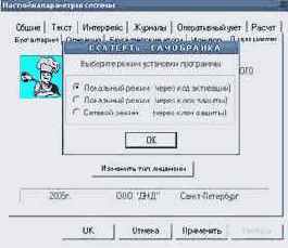 Порядок установки системы: