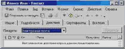 ���� ������ � �������� � ����������� �����