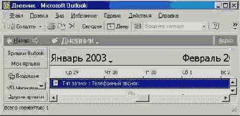 ������ � �������� � ������ ����