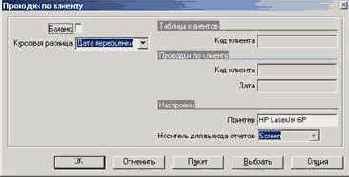 ������ � ������ ������� � ���������