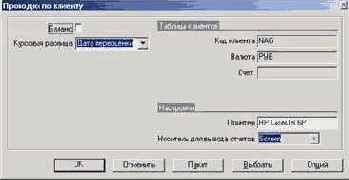 ������ � ������ ������� � ���������