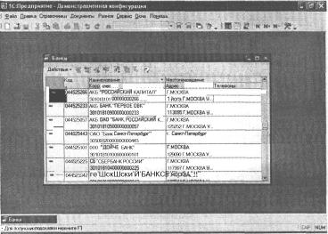 Глава 4 Заполнение справочников