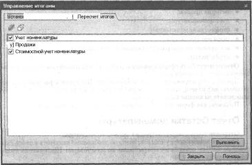 Глава 7 Подведение итогов