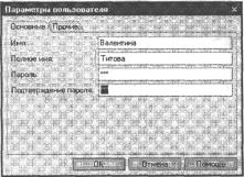 Глава 8 Элементарные приемы настройки