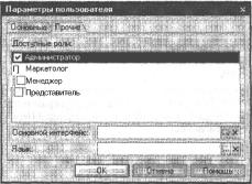 Глава 8 Элементарные приемы настройки