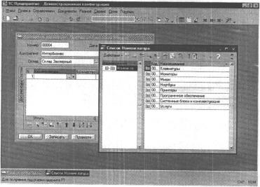 Глава 9 Пример использования программы