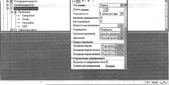 Глава 10 Конфигурирование системы