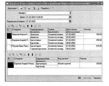 Решение задачи II