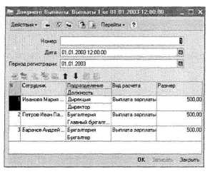 Решение задачи II