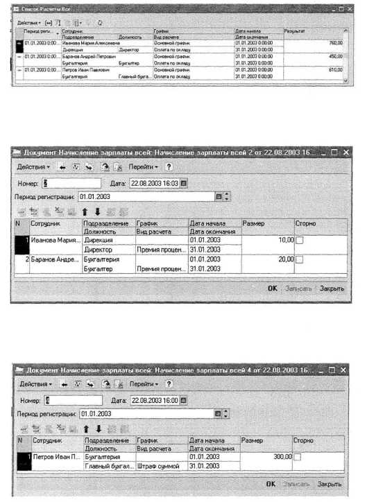 Конфигурирование в системе и1С:Предприятие 8.0м Решение задач расчета зарплаты и учета персонала