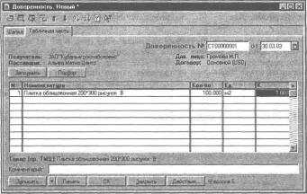 ����� 6 ���������