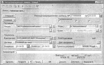 ����� 6 ���������