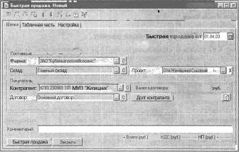 ����� 6 ���������