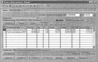 ����� 6 ���������