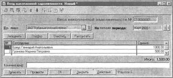 ����� 6 ���������