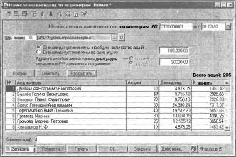 ����� 6 ���������