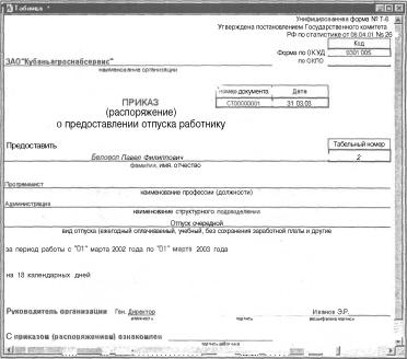 ����� 6 ���������